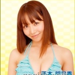 西本明日香的所有相册