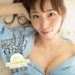 塩地美澄的所有相册