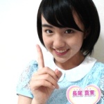 長尾真実的所有相册