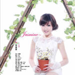 Jasmine的所有相册