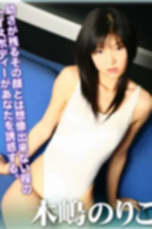 Staring at YouFor-side写真