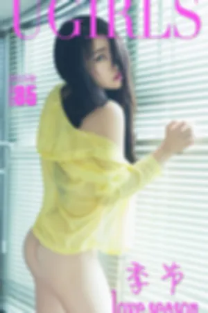 [Ugirls]尤果网 火辣性感写真 艺术影像写真