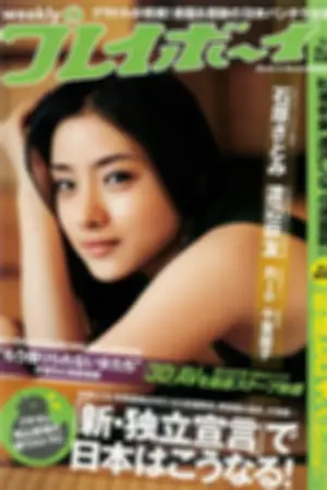 [Weekly Playboy] 2010 No.22 杉本有美 逢沢りな 渡辺麻友 小林优美 谷桃子 Rio