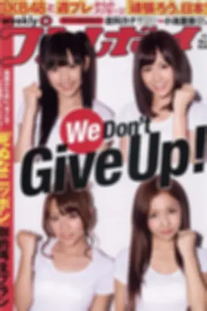 [Weekly Playboy] 2011 No.16 AKB48 奥仲麻琴 仓科カナ 大野いと 手塚纱掬 爱花沙也