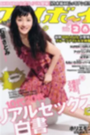 [Weekly Playboy] 2011 No.28 アイドリング!!! ももいろクローバーＺ SUPER☆GiR