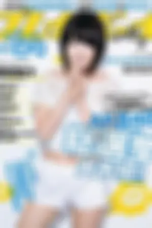 [Weekly Playboy] 2011 No.24 相楽树 小林优美 指原莉乃 吉木りさ 岛田晴香 小林恵美