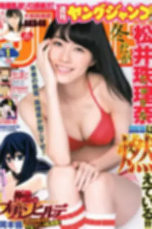 [Weekly Young Jump] 2014 No.03-05 筱田麻里子 おのののか 内田真礼 横山ルリカ 奥村真友里 富