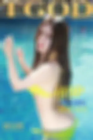 [TGOD]推女神推女神 泳池美人虞 75F乳神私房