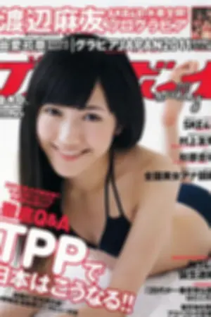 [Weekly Playboy] 2011 No.47 村上优里 杉原杏璃