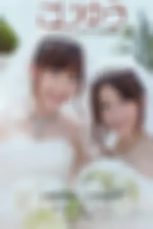 [Weekly Playboy] 2012 No.42 x小嶋阳菜 KONAN