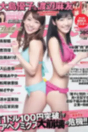 [Weekly Playboy] 2013.05.23 No.22 高梨临