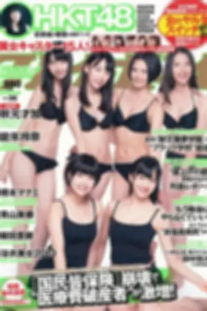 [Weekly Playboy] 2013.08.30 No.36 HK 48