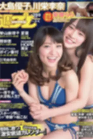 [Weekly Playboy] 2014 No.03-04 夏菜 原干恵 安斋らら