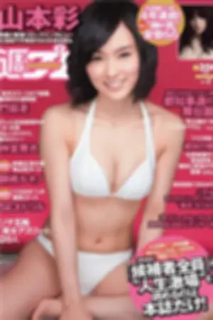 [Weekly Playboy] 2014 No.07 大岛珠奈 门脇麦 副岛美咲 神室舞衣 KO