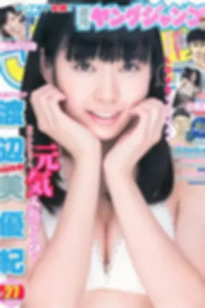 [Weekly Young Jump] 2013 No.27 28 渡辺美优纪