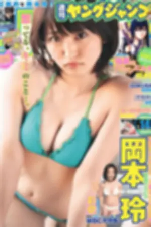 [Weekly Young Jump] 2013 No.14 15 アップアップガールズ(仮) 彩夢