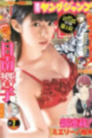 [Weekly Young Jump] 2013 No.08 09 岛崎遥香 佐々木优佳里