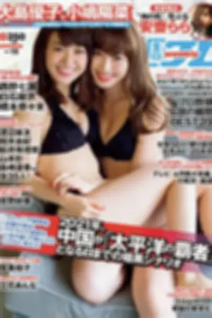 [Weekly Playboy] 2014 No.15 小嶋阳菜 吉野纱香 乃木坂46 AKB48 笕美和子 立花あん