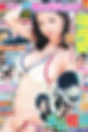 [Weekly Young Jump] 2012 No.41 42 星名美津纪 筱崎爱 麻仓みな