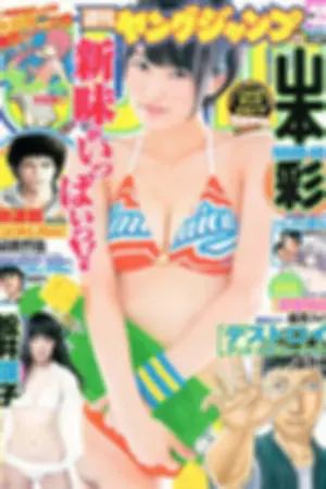[Weekly Young Jump] 2012 No.45 46 SUPER☆GiRLS