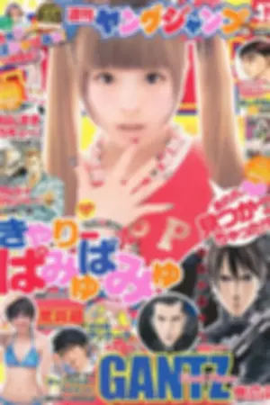 [Weekly Young Jump] 2012 No.47 48 高桥亜由美 きゃりーぱみゅぱみゅ