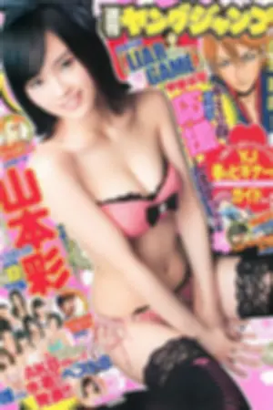 [Weekly Young Jump] 2014 No.16 17 冈田纱佳