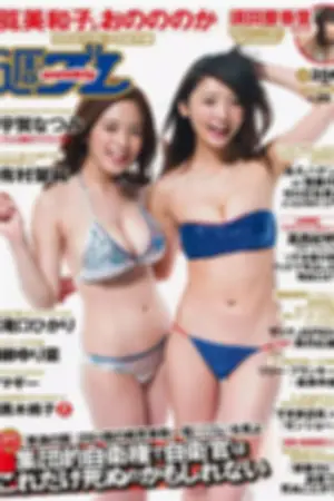 [Weekly Playboy] 2014 No.25 黒木桃子 须田亜香里 宇贺なつみ 滝口ひか