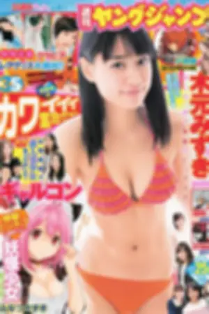 [Weekly Young Jump] 2014 No.24 25 高见奈央