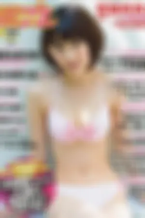 [Weekly Playboy] 2014 No.31 宫脇咲良 大川蓝 星名美津纪 冈田サリオ