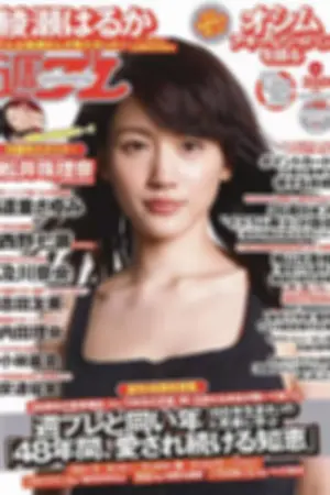 [Weekly Playboy] 2014 No.43 绫瀬はるか 小林丽菜 安达佑実