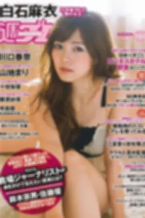[Weekly Playboy] 2015 No.08 叶加瀬マイ 栗原纱英 叶月あや