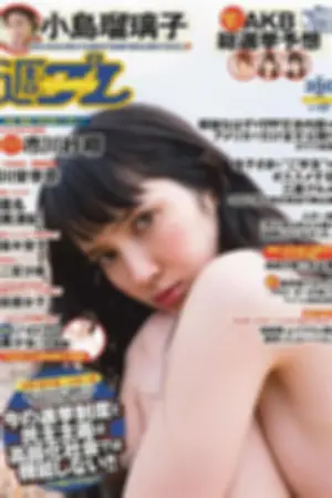[Weekly Playboy] 2015 No.17 市川纱椰 星名美津纪 小岛みなみ 笛木优