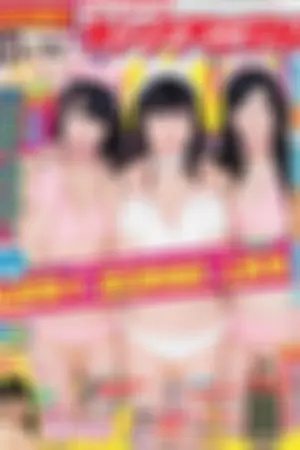 [Young Animal] 2013 No.20 21 高崎圣子 中村一 NMB48