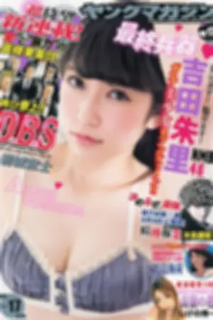 [Young Magazine] 2014 No.17 18 川岛海荷