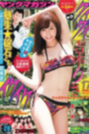 [Young Magazine] 2014 No.27 28