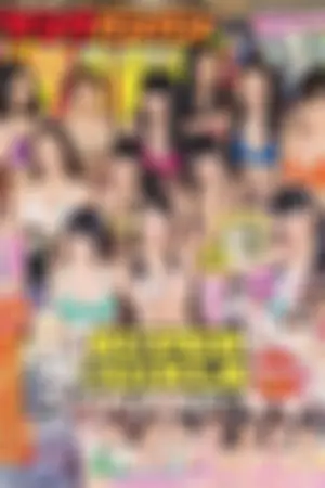 [Young Gangan] 2014 No.09 10 SUPER☆GiRLS アップアップガールズ(仮)