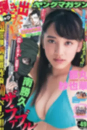 [Young Magazine] 2014 No.48 49 都丸纱也华 Doll☆Elements