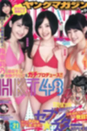 [Young Magazine] 2015 No.20 21 朝长美桜 儿玉遥 松冈菜摘