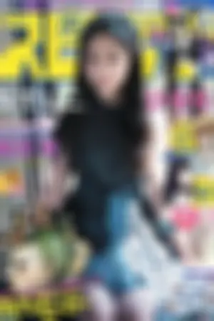 [Weekly Big Comic Spirits] 2013 No.24-27 桥本爱 仓持明日香 优香