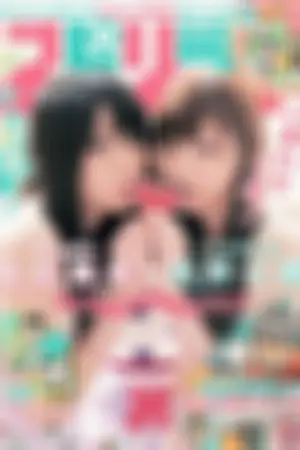 [Weekly Big Comic Spirits] 2013 No.28-30 菜々绪 矢岛舞美