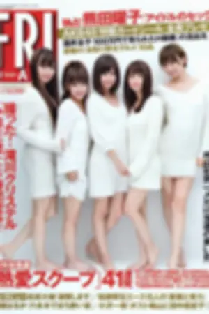 [FRIDAY] AKB48 加护亜依