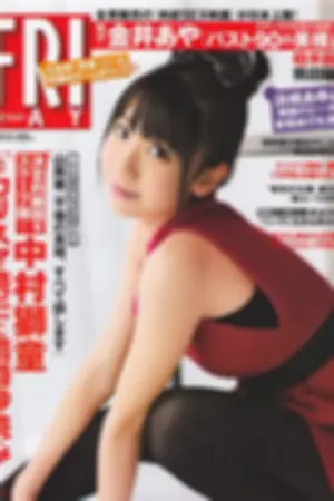 [FRIDAY] 2011.01.28 石川梨华 冈田真由香