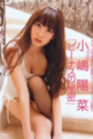 [FRIDAY] 2011.04.15 小嶋阳菜 高桥爱 AKB48 早乙女由香 高山智恵美