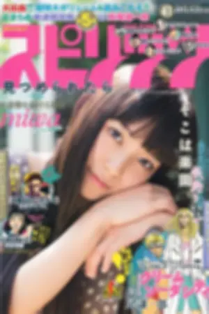 [Weekly Big Comic Spirits] 2013 No.40-43 ℃-ute Miwa