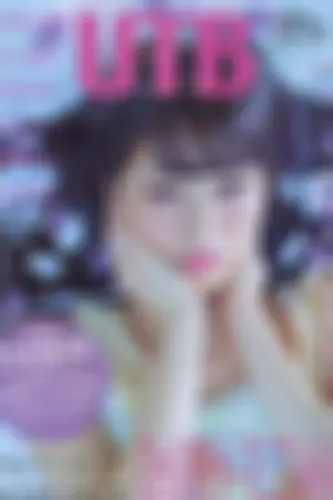 [UTB] 2015.05 + 别册付録 白石麻衣 中元