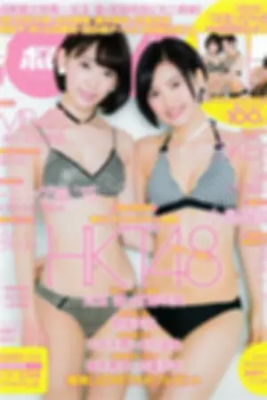 [Bomb Magazine] 2015.5 兒玉遙 ＆ 藪下柊 太田夢