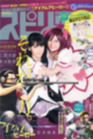 [Weekly Big Comic Spirits] 2013 No.44-47 上間