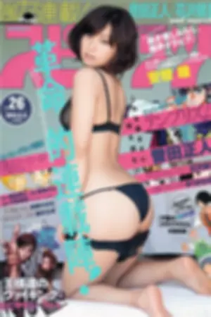 [Weekly Big Comic Spirits] 2014 No.24-27 ももいろクローバーZ 安枝