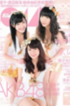 [Bomb Magazine] 2012 No.09 AKB48