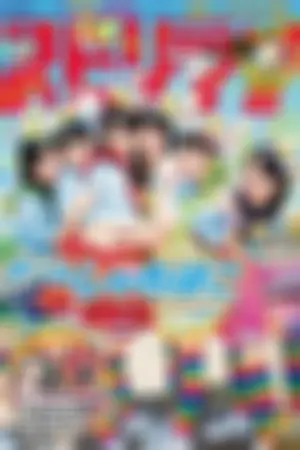 [Weekly Big Comic Spirits] 2014 No.36-41 柏木由紀